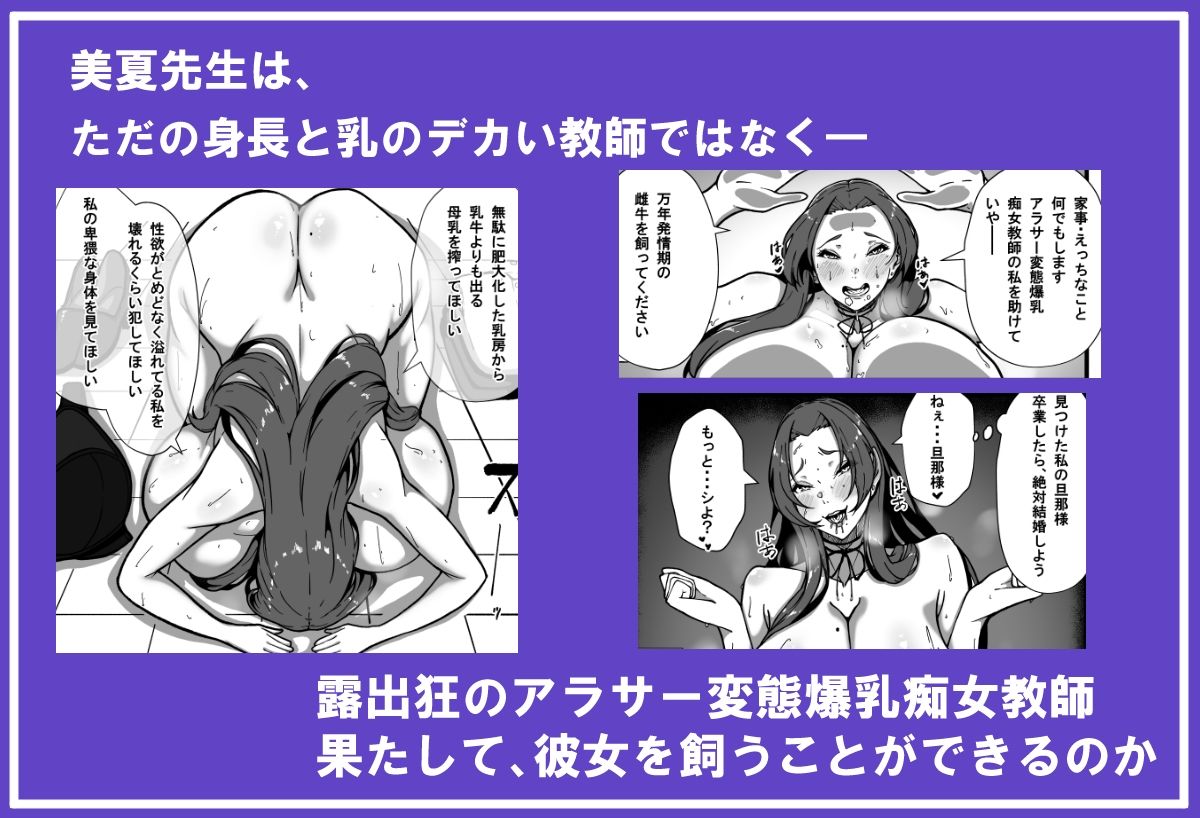 乳牛のカイカタ  美夏まるわかり総集編 サンプル5ページ目