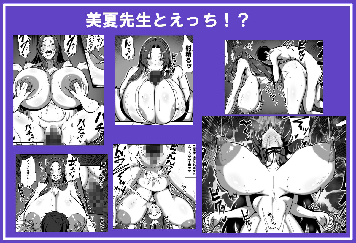 乳牛のカイカタ  美夏まるわかり総集編 サンプル7ページ目