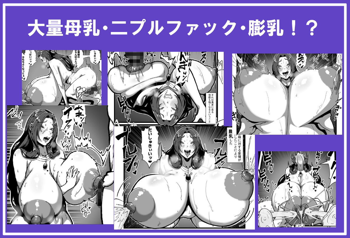 乳牛のカイカタ  美夏まるわかり総集編 サンプル8ページ目