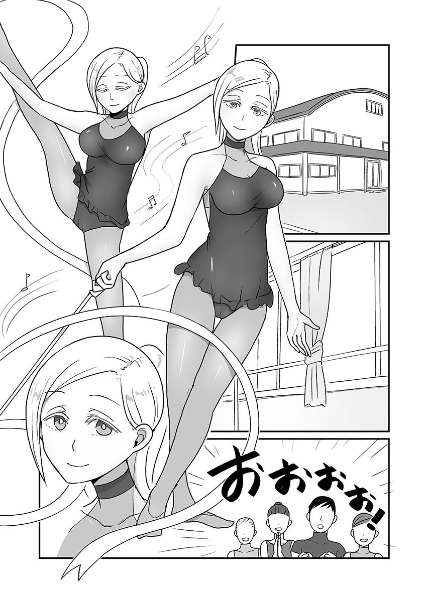 新体操の華  金髪留学生アビー サンプル1ページ目