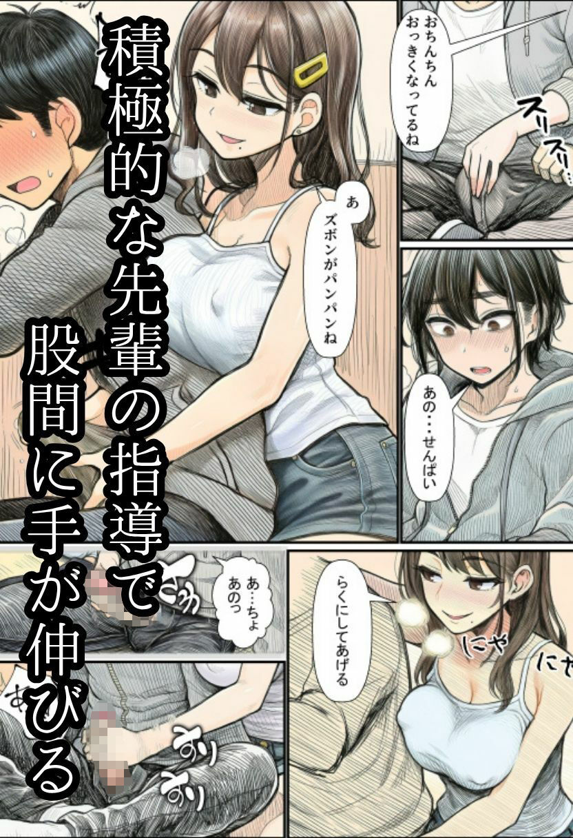 【人妻NTR】ツンデレの先輩OLはお隣さん！熟女に寝とられ中出ししちゃう サンプル7ページ目