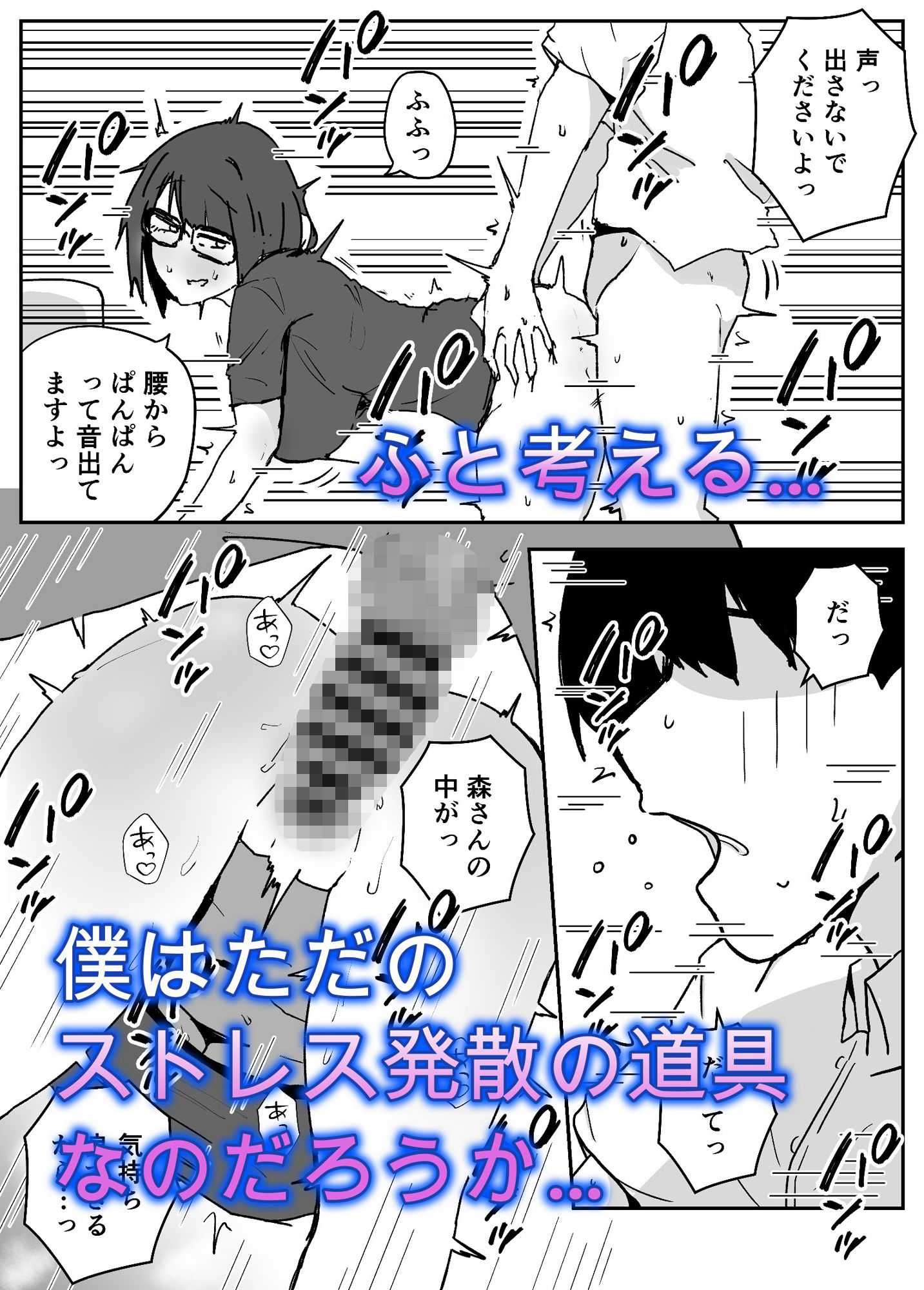会社の地味眼鏡先輩とセフレになった話 サンプル4ページ目