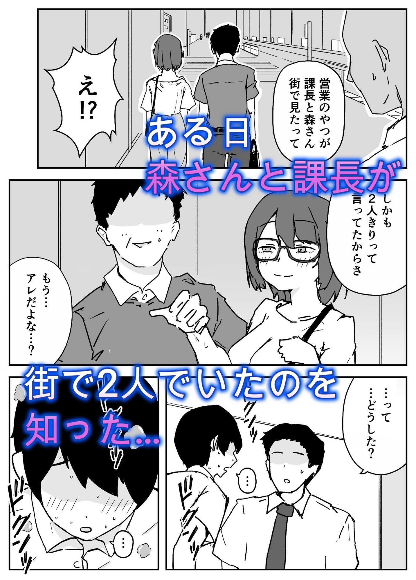 会社の地味眼鏡先輩とセフレになった話 サンプル5ページ目