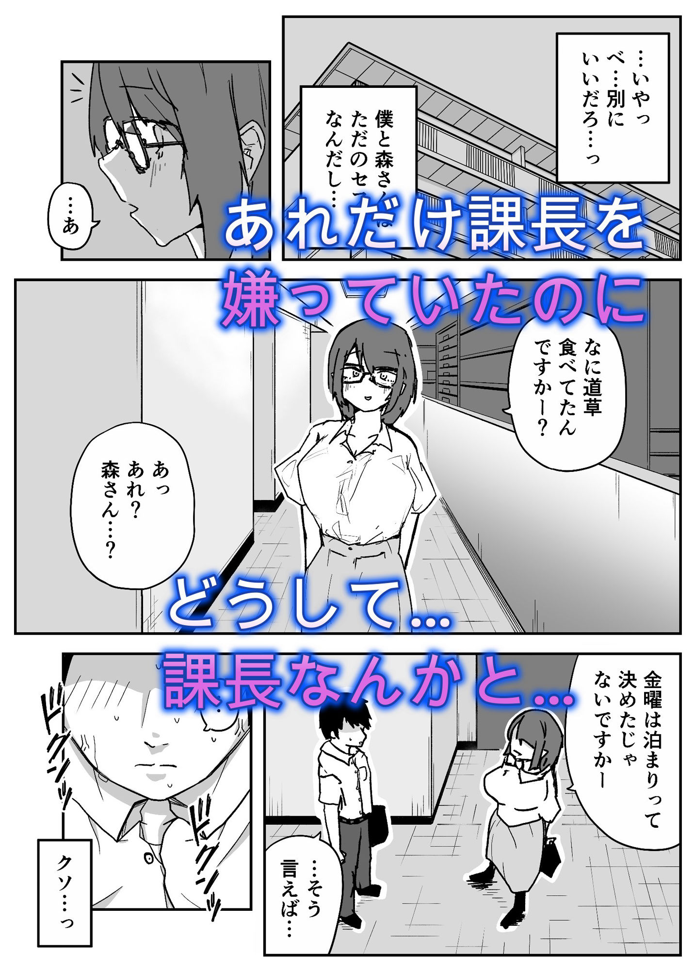 会社の地味眼鏡先輩とセフレになった話 サンプル6ページ目