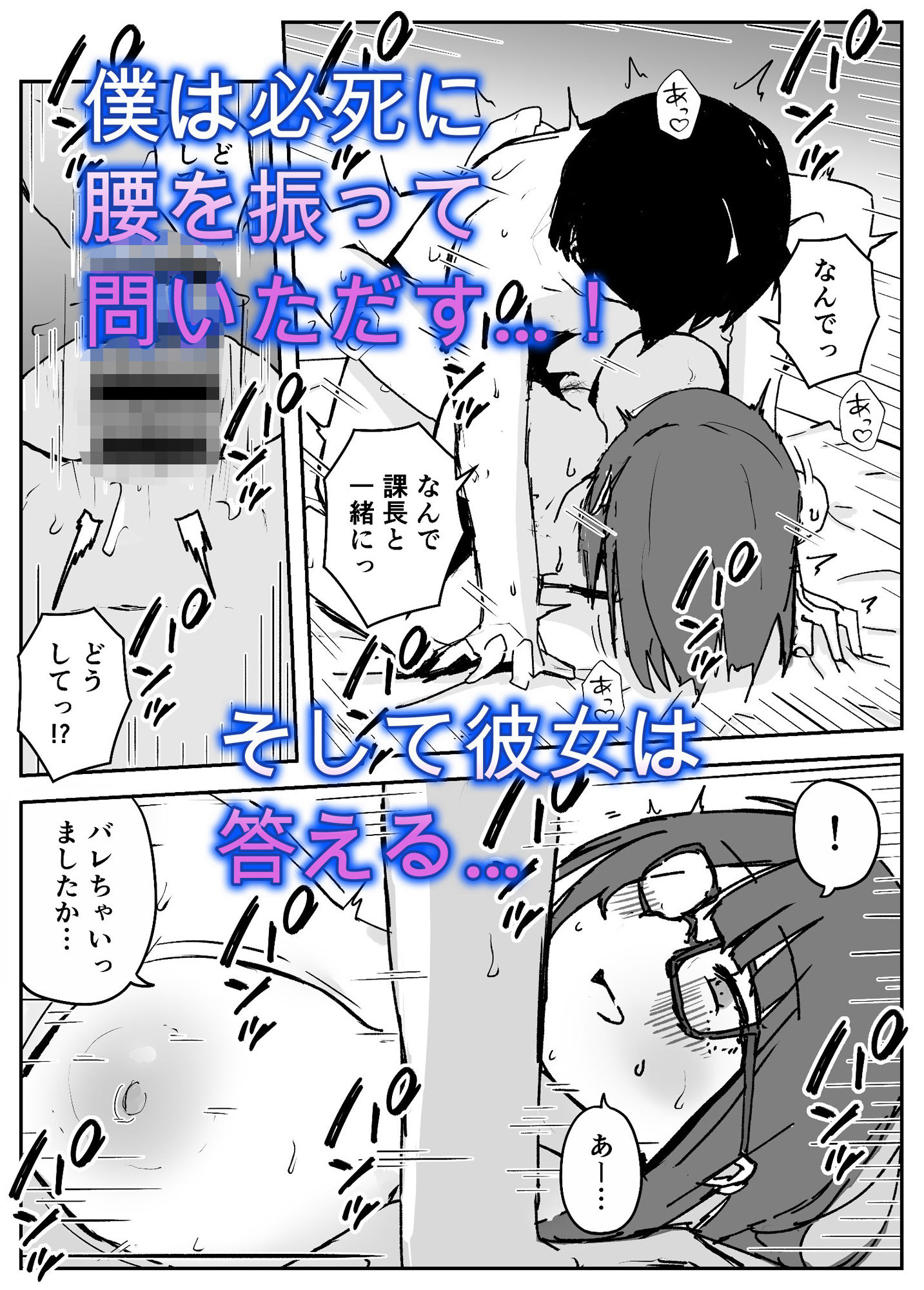 会社の地味眼鏡先輩とセフレになった話 サンプル8ページ目