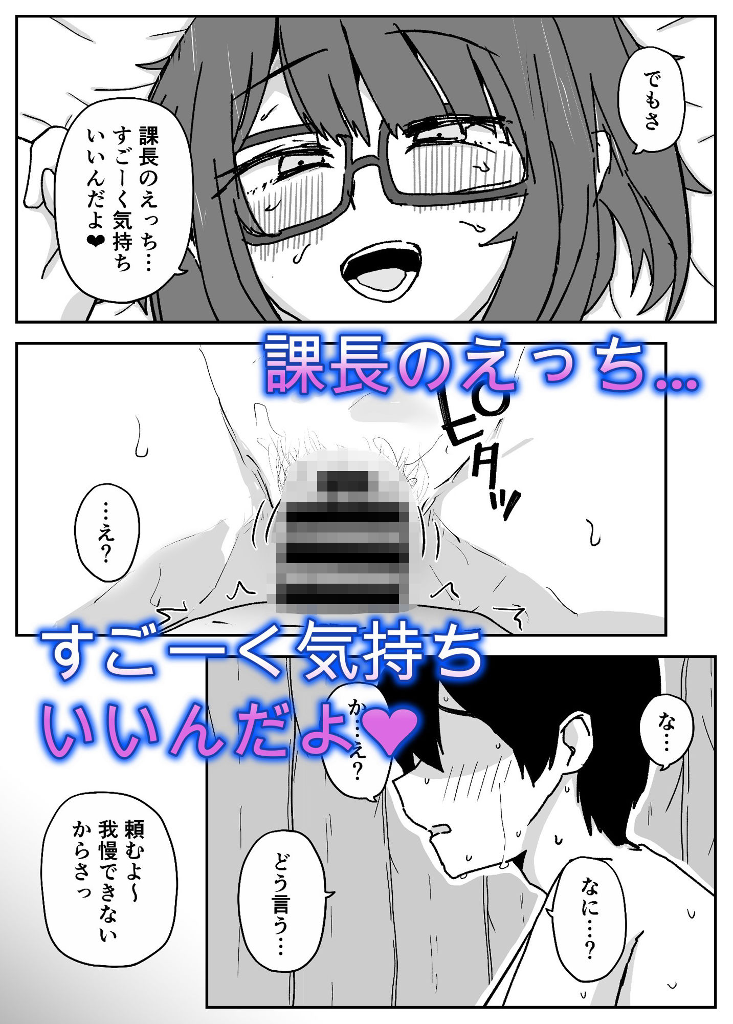 会社の地味眼鏡先輩とセフレになった話 サンプル9ページ目