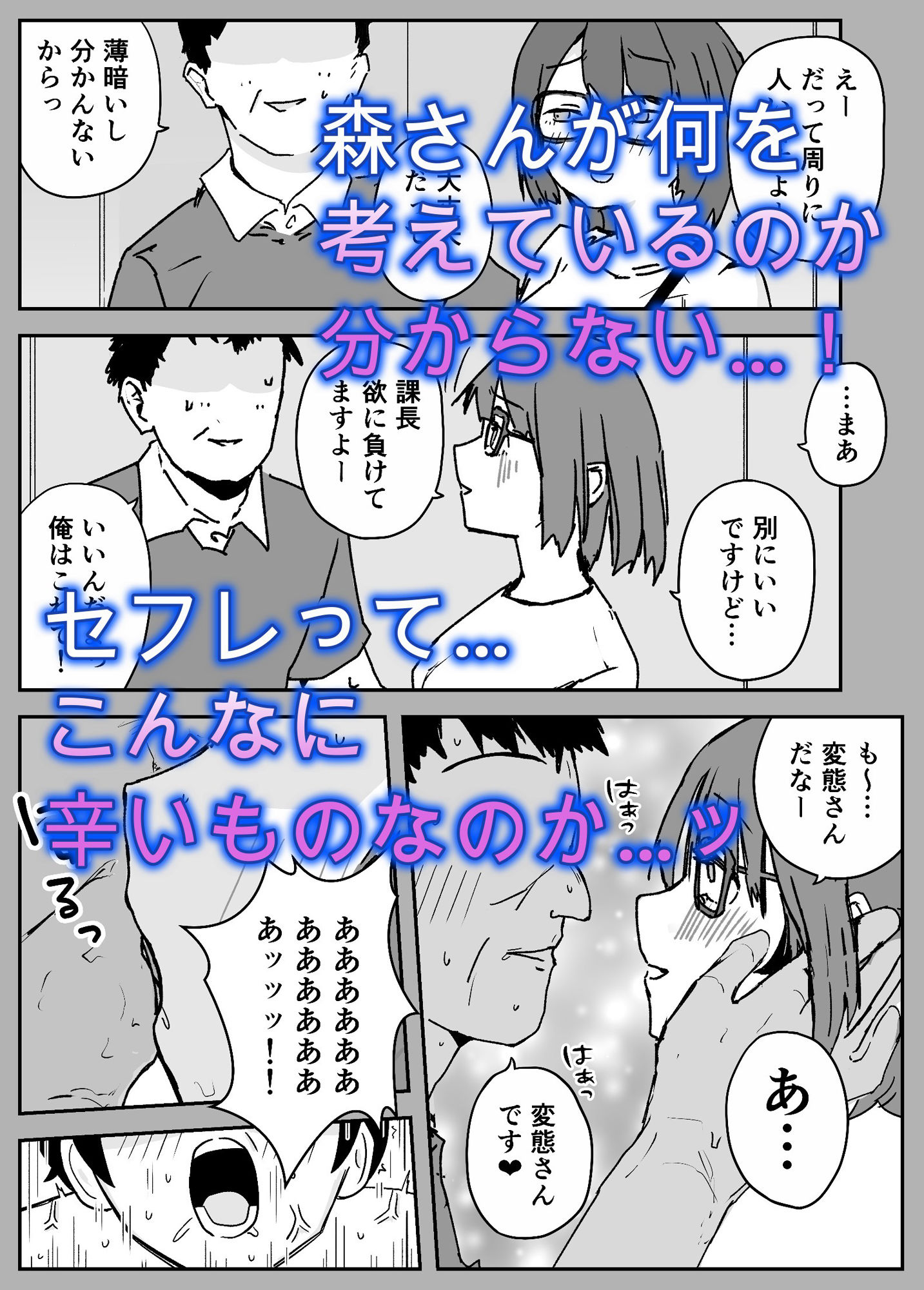 会社の地味眼鏡先輩とセフレになった話 サンプル10ページ目