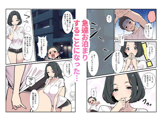 鍵をなくしたら隣の人妻が僕の鍵を自分の鍵穴に挿入して性欲が開錠された話 サンプル4ページ目