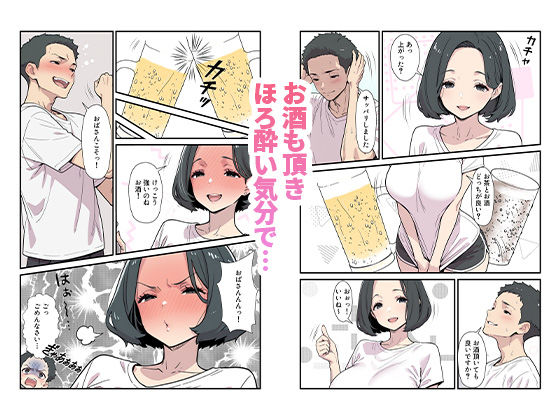 鍵をなくしたら隣の人妻が僕の鍵を自分の鍵穴に挿入して性欲が開錠された話 サンプル5ページ目