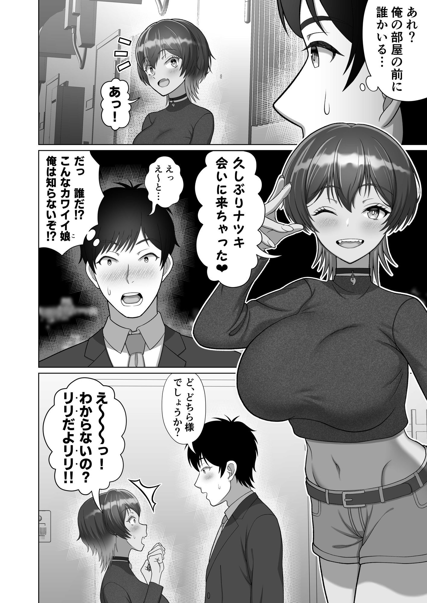 あやかしらぶみすてり〜 1「飼い猫がエッチな女の子妖怪に…」 サンプル5ページ目