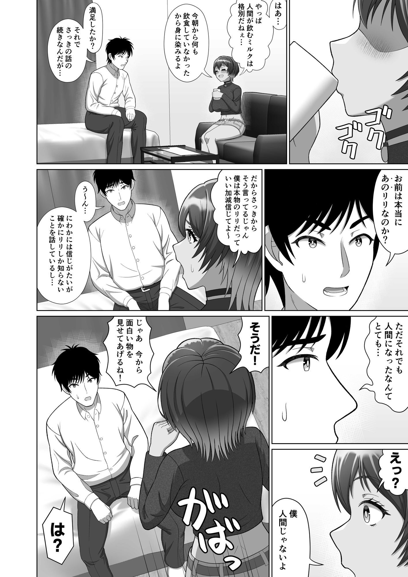 あやかしらぶみすてり〜 1「飼い猫がエッチな女の子妖怪に…」 サンプル7ページ目