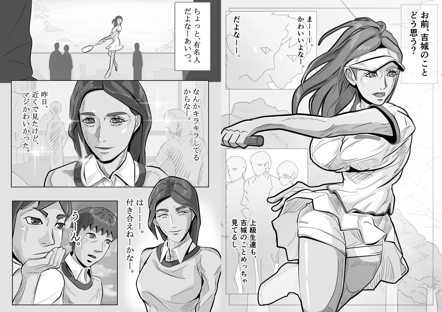 マイ・マスター・イズ・ヒーロー 2吉城 マナ サンプル2ページ目
