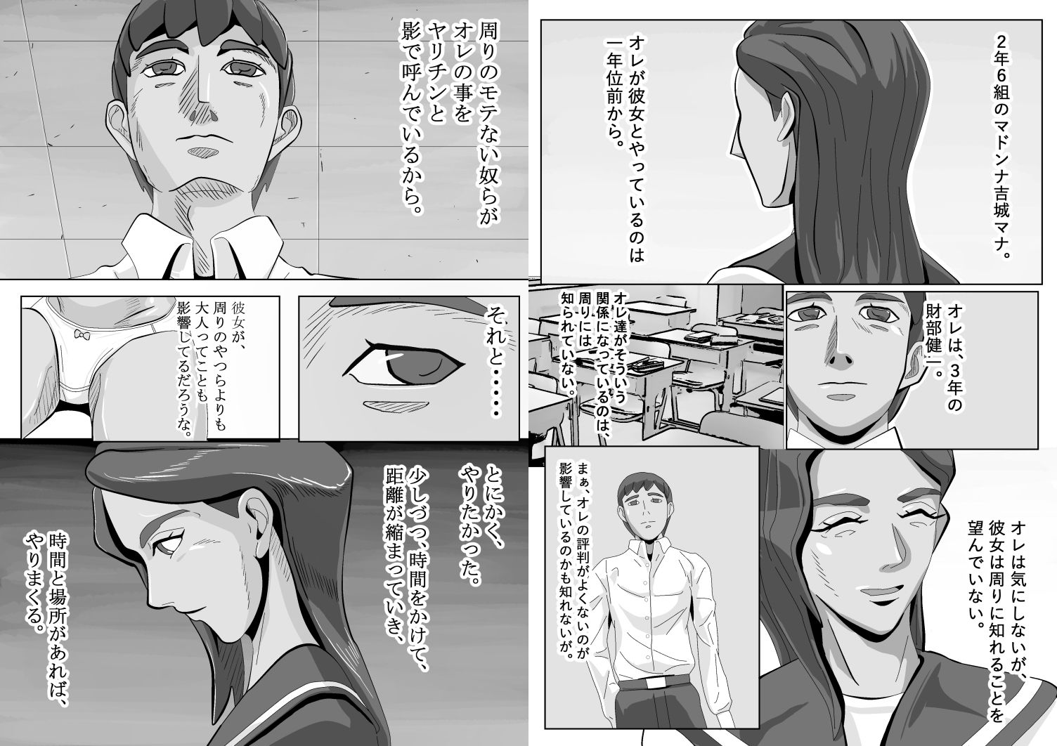 マイ・マスター・イズ・ヒーロー 2吉城 マナ サンプル6ページ目