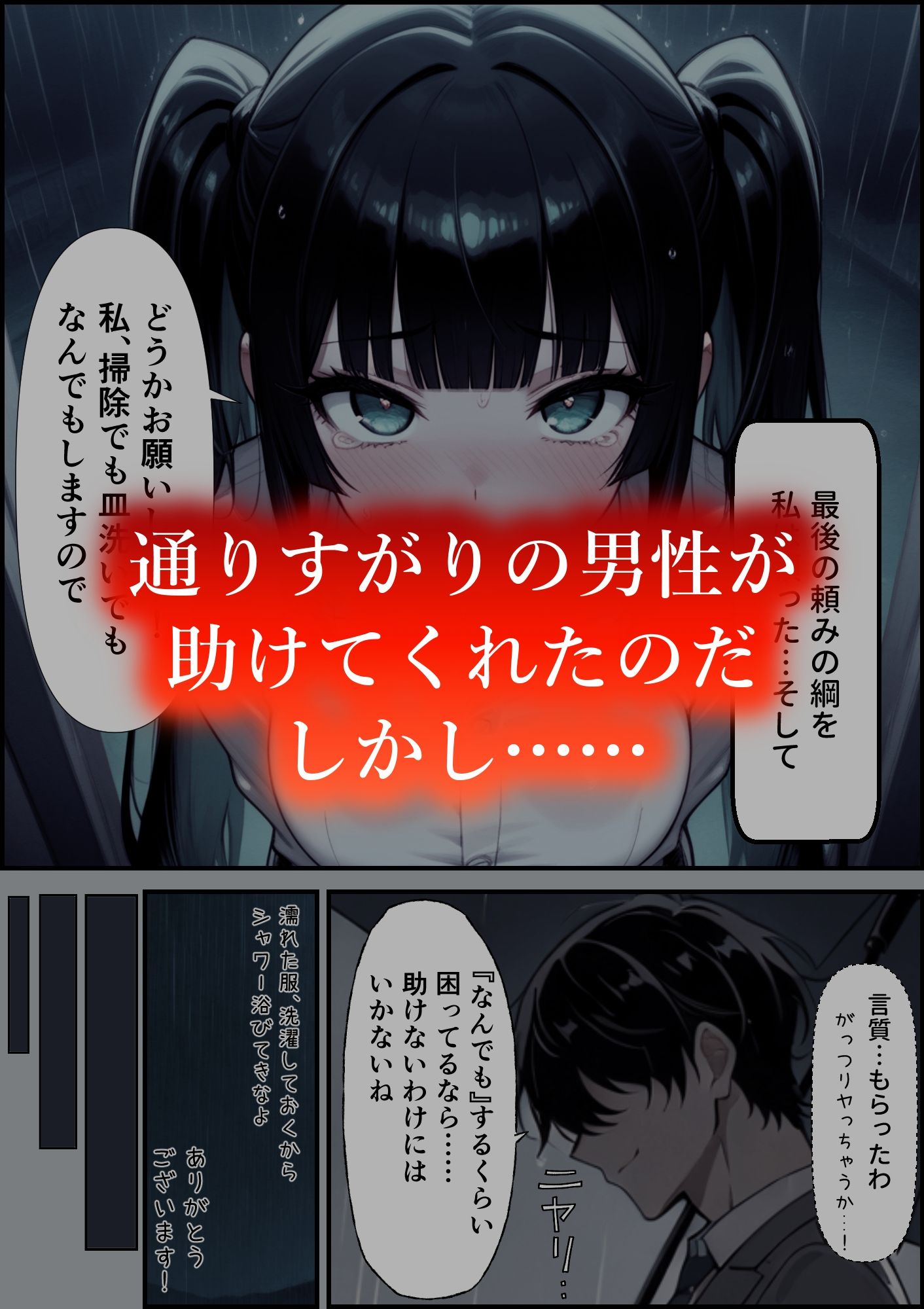 またやってしまった稲荷さん4  〜寝過ごし編〜 サンプル3ページ目