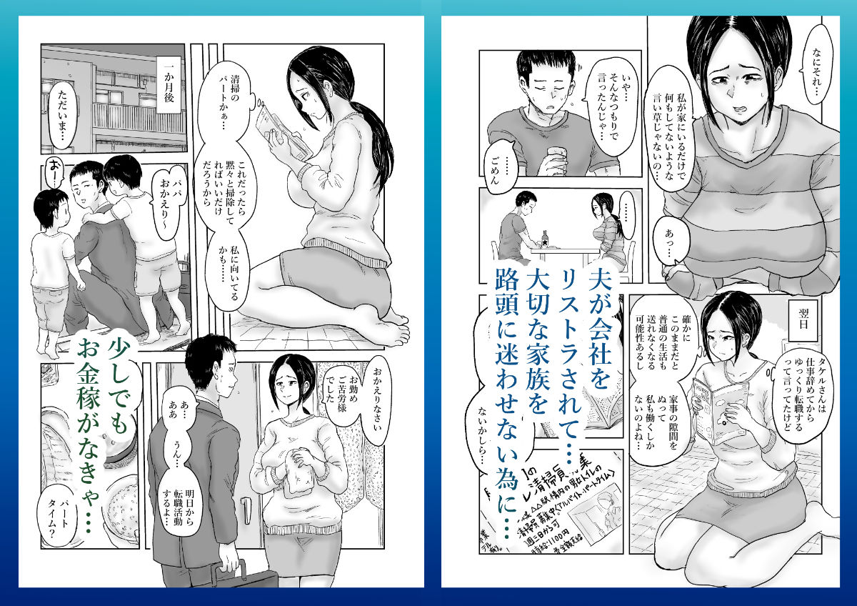 性掃員〜秘密の男子トイレ〜 サンプル1ページ目