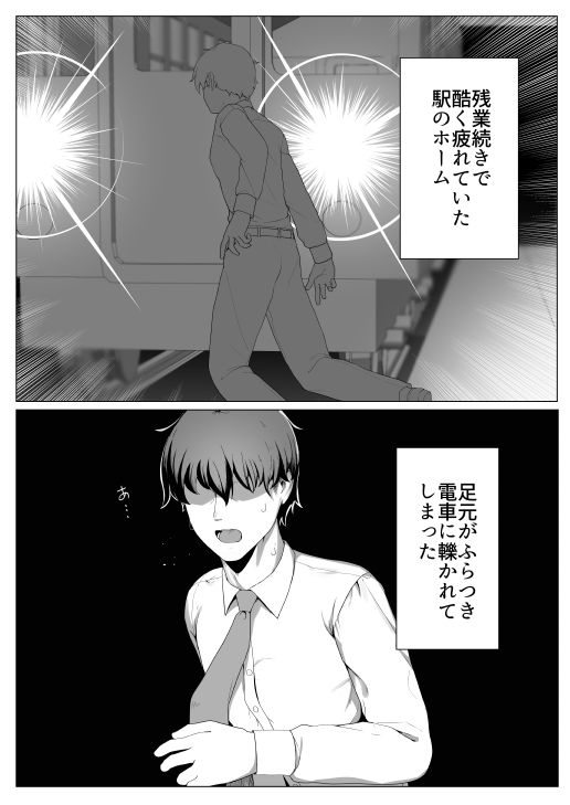 TSシスターさんのえっちなお仕事 サンプル2ページ目