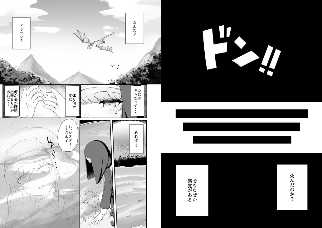 TSシスターさんのえっちなお仕事 サンプル3ページ目