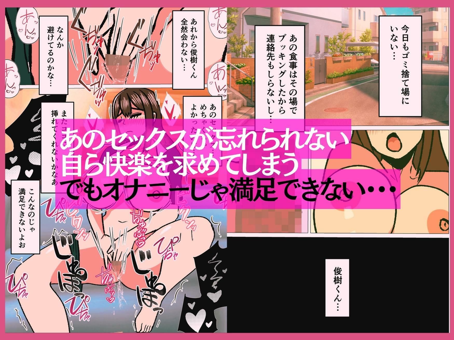 週3回ゴミ捨て場で会う人妻をセフレにできた話 サンプル6ページ目