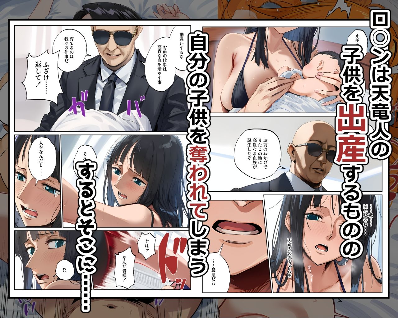 天竜人様への性奉仕フルコース2 サンプル2ページ目