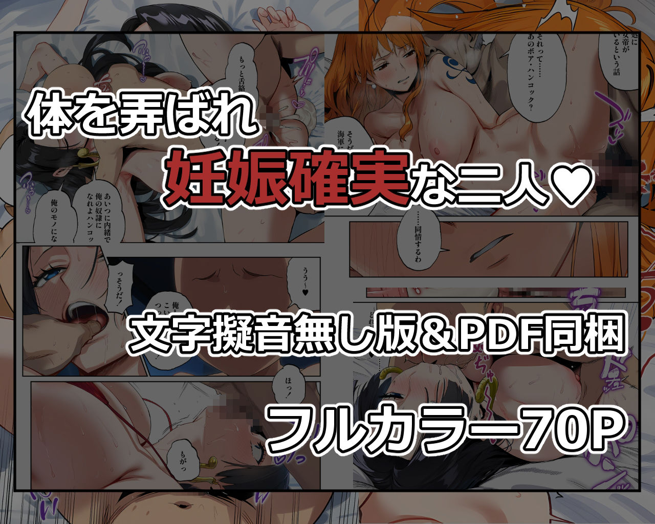 天竜人様への性奉仕フルコース2 サンプル8ページ目