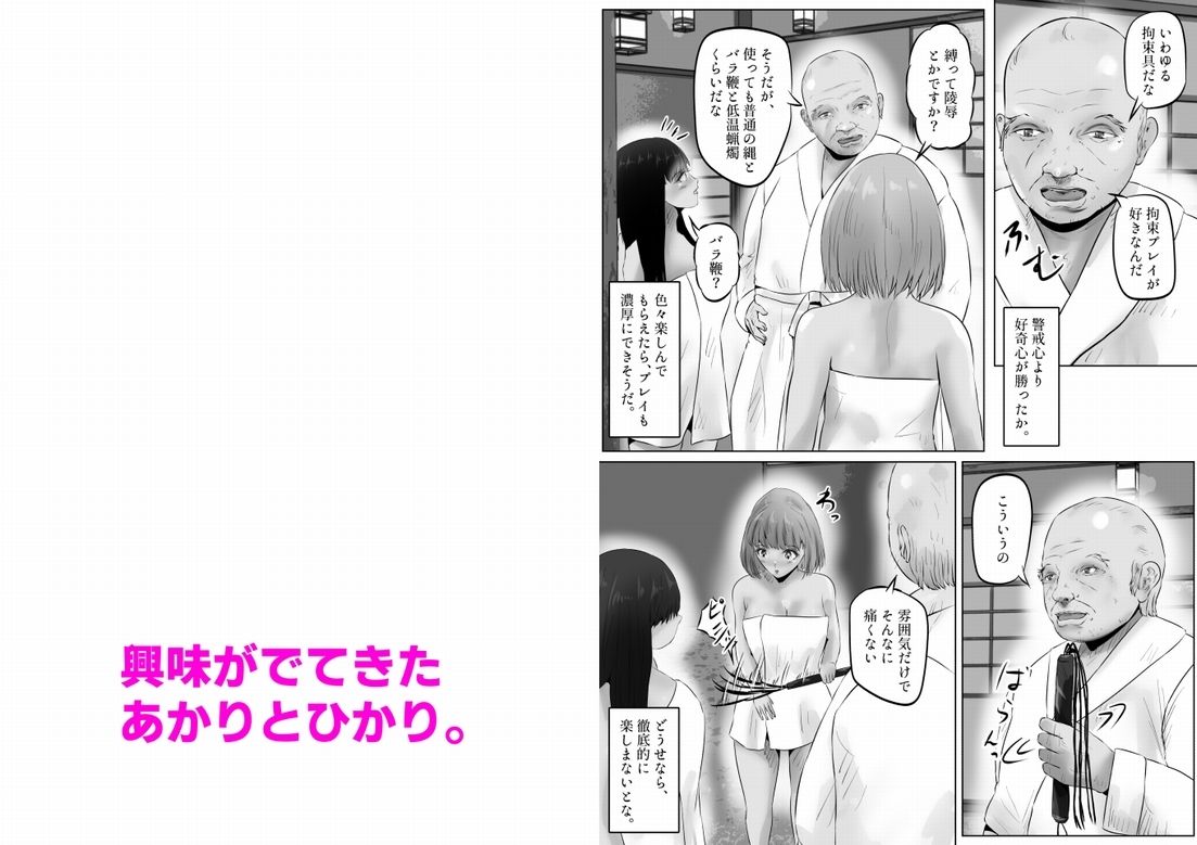 変態大家菊池！美人姉妹と濃厚H！まとめ サンプル6ページ目