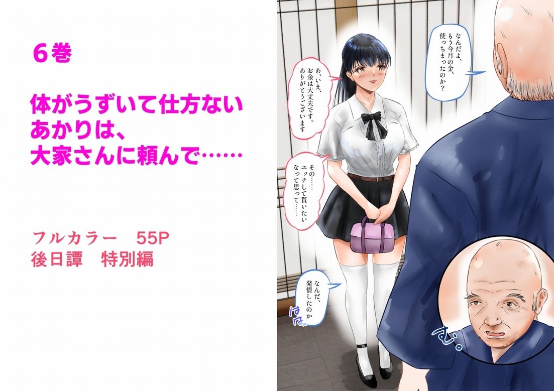変態大家菊池！美人姉妹と濃厚H！まとめ サンプル9ページ目