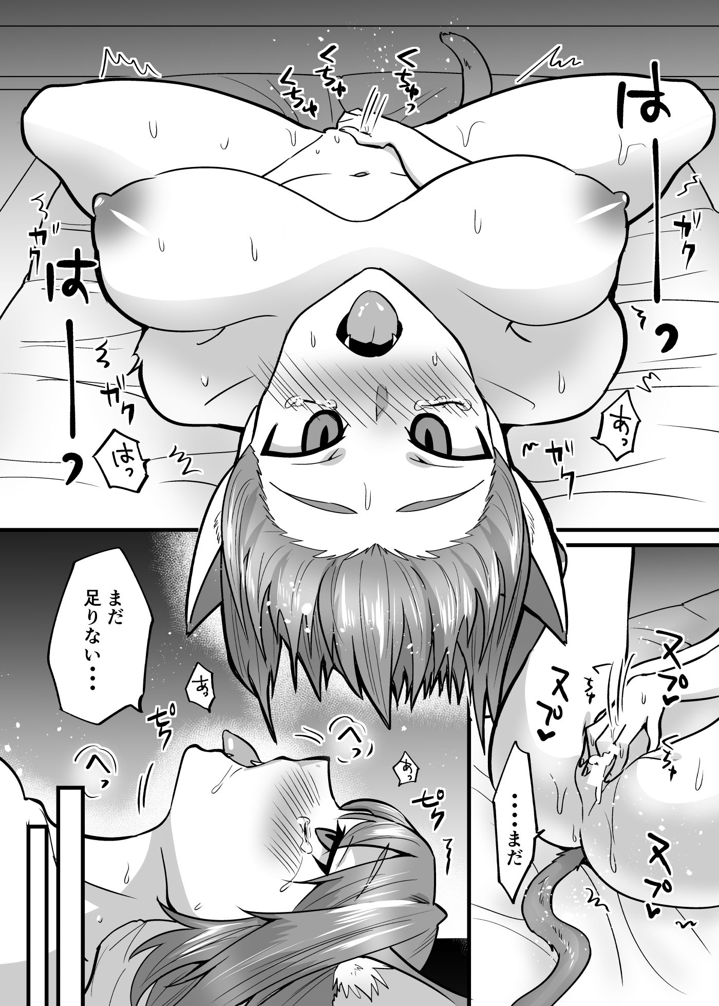 そこは触手の森でした。〜発情猫は触手に堕ちる〜 サンプル7ページ目