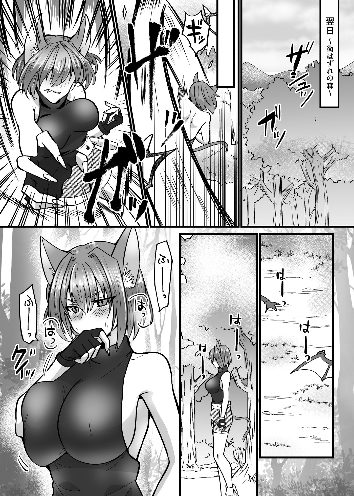 そこは触手の森でした。〜発情猫は触手に堕ちる〜 サンプル8ページ目