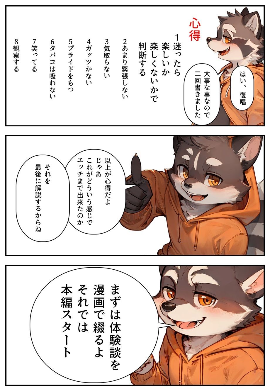 モテるために必要な事を俺が教えてやる 俺はこれで…めっちゃ可愛いコンビニ店員とエッチした話 サンプル4ページ目