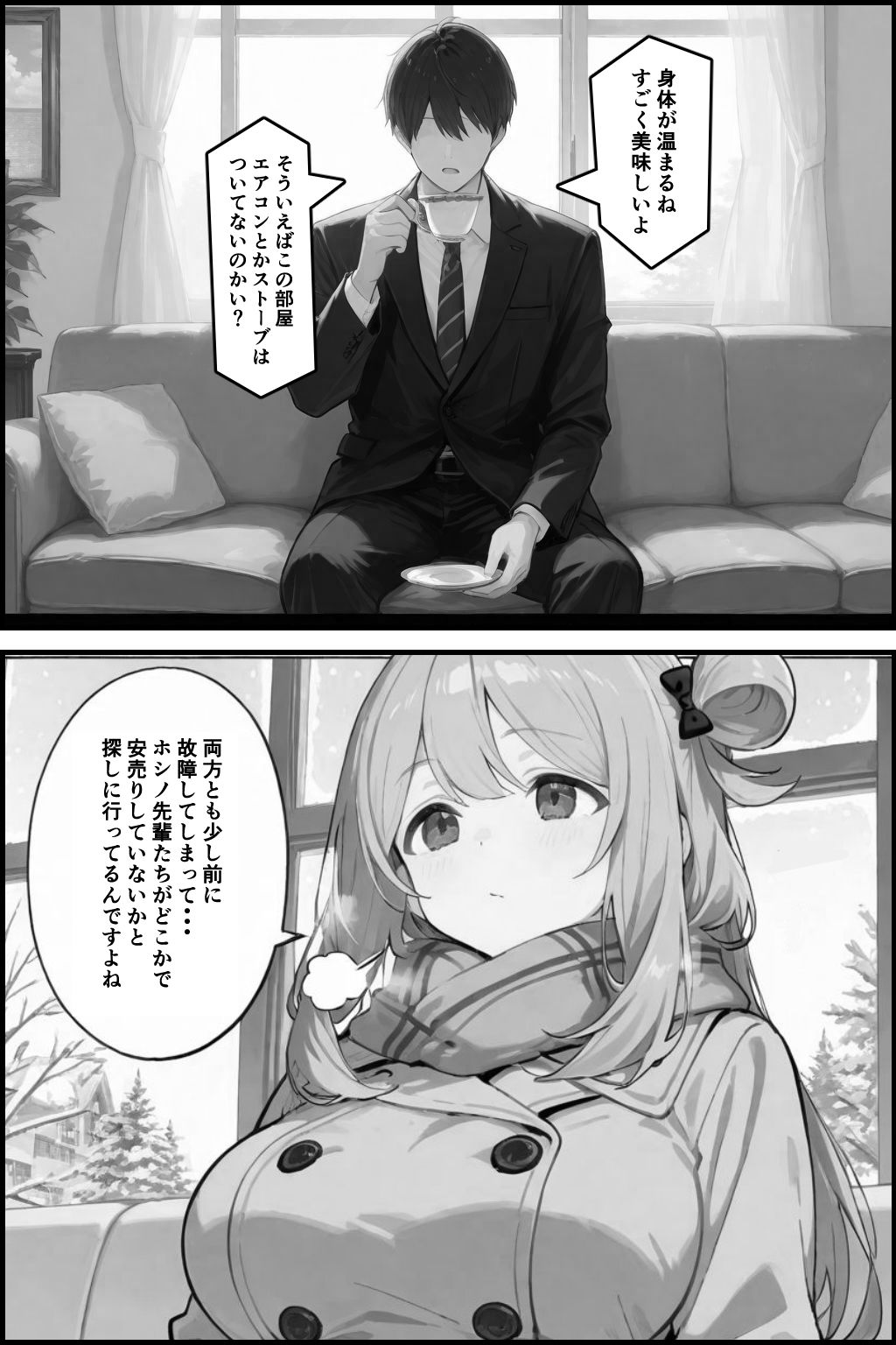 いっぱい甘えちゃってもいいんですよ サンプル5ページ目