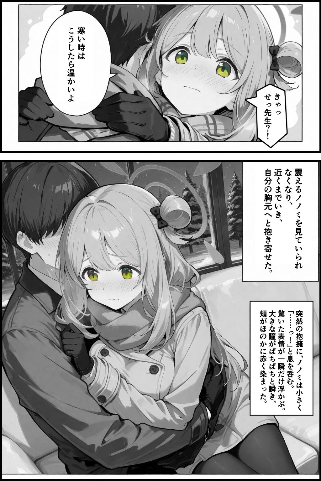 いっぱい甘えちゃってもいいんですよ サンプル7ページ目