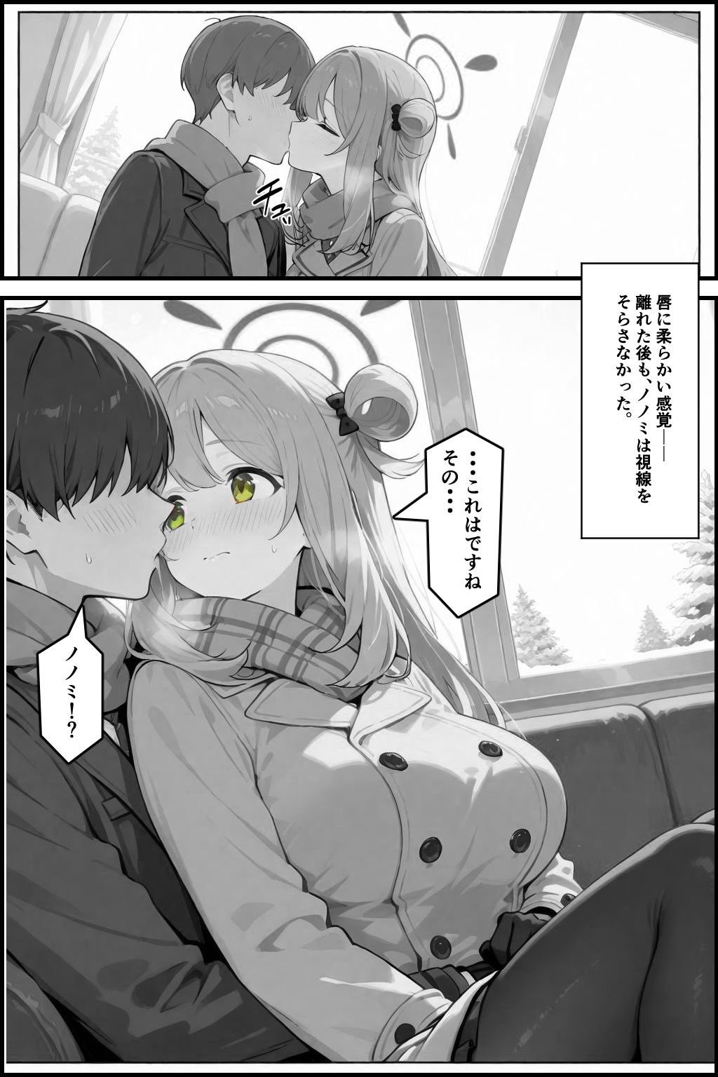 いっぱい甘えちゃってもいいんですよ サンプル9ページ目