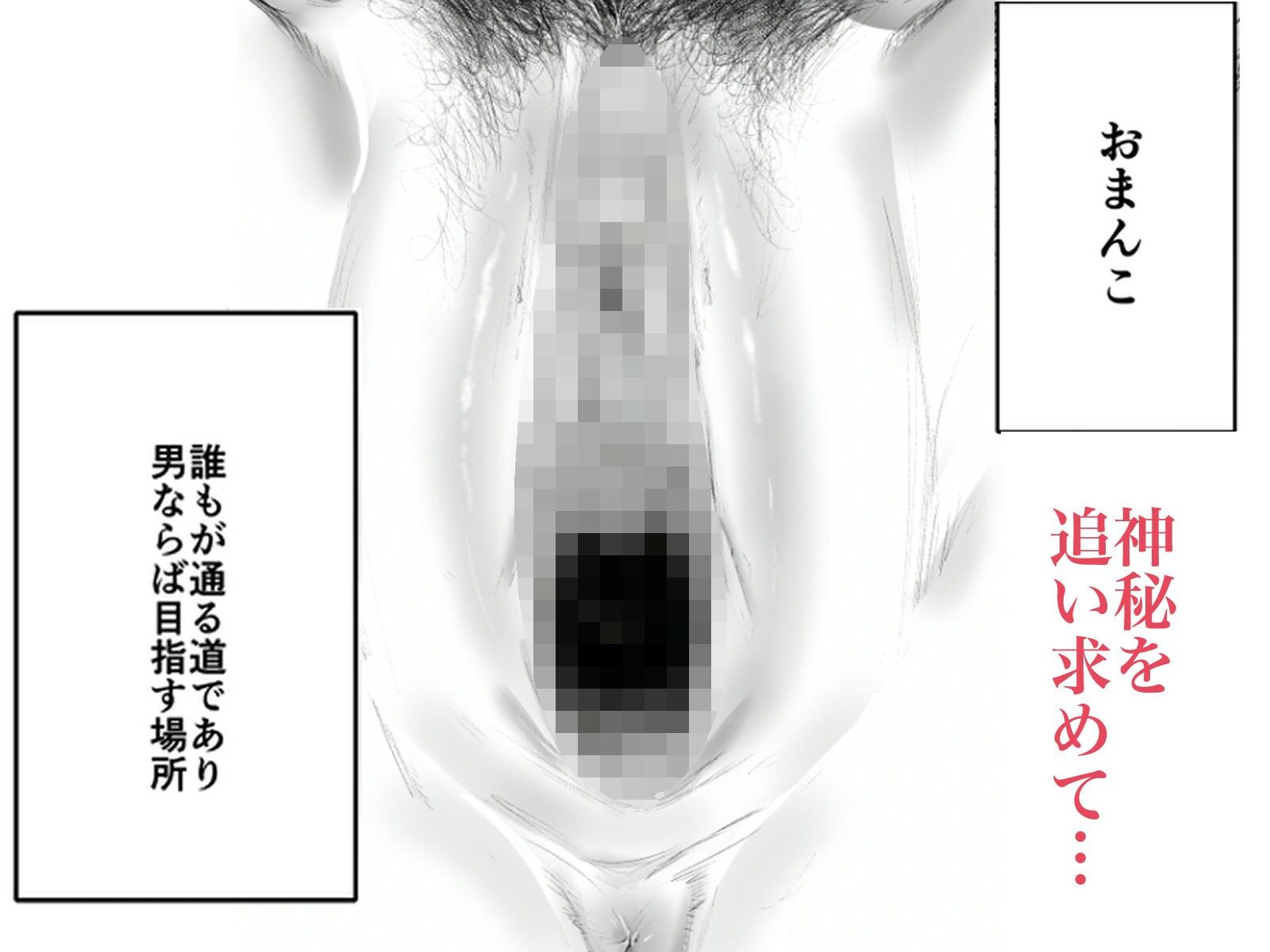 おまんこよろしいですか？ サンプル1ページ目