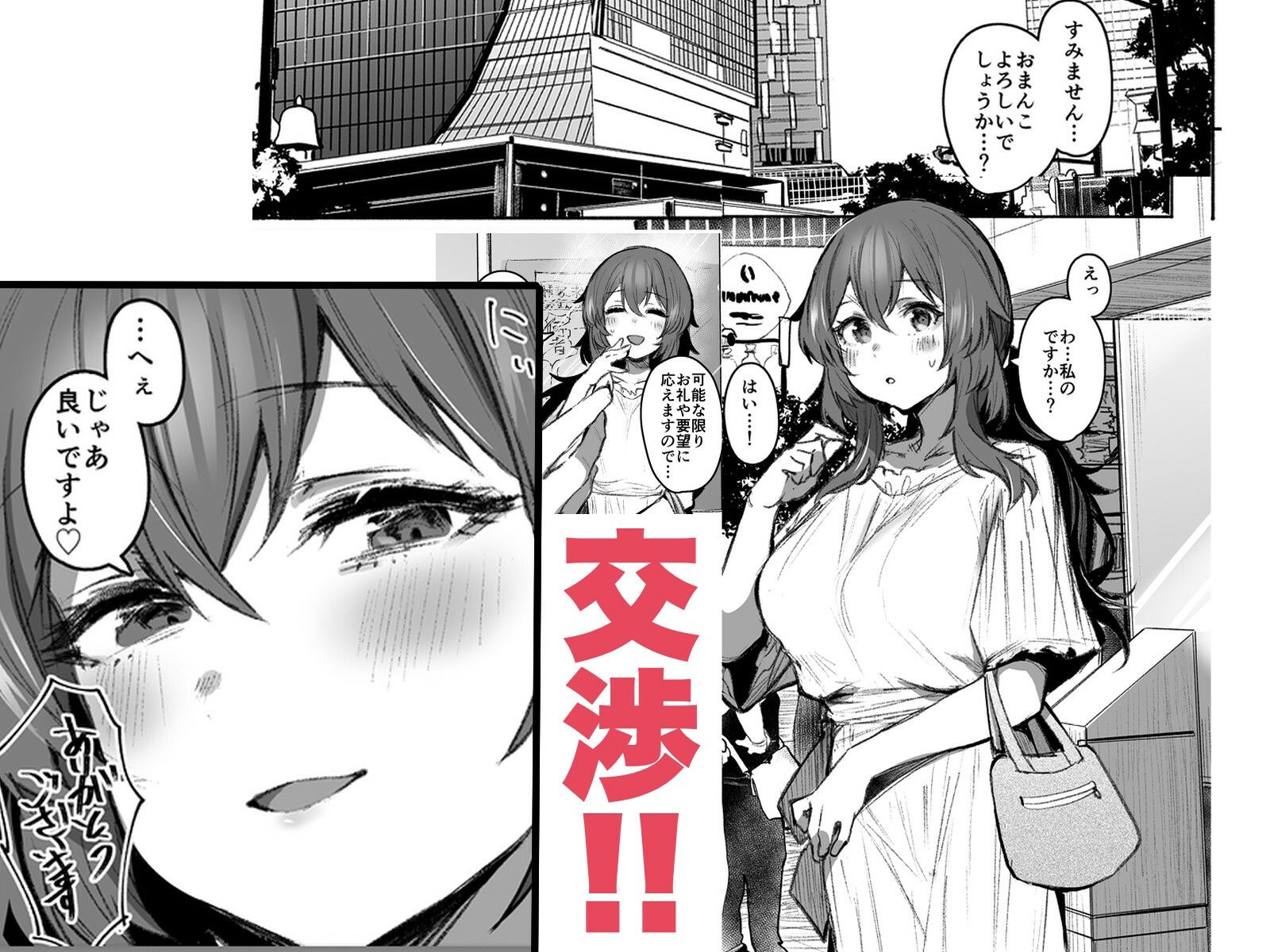 おまんこよろしいですか？ サンプル2ページ目