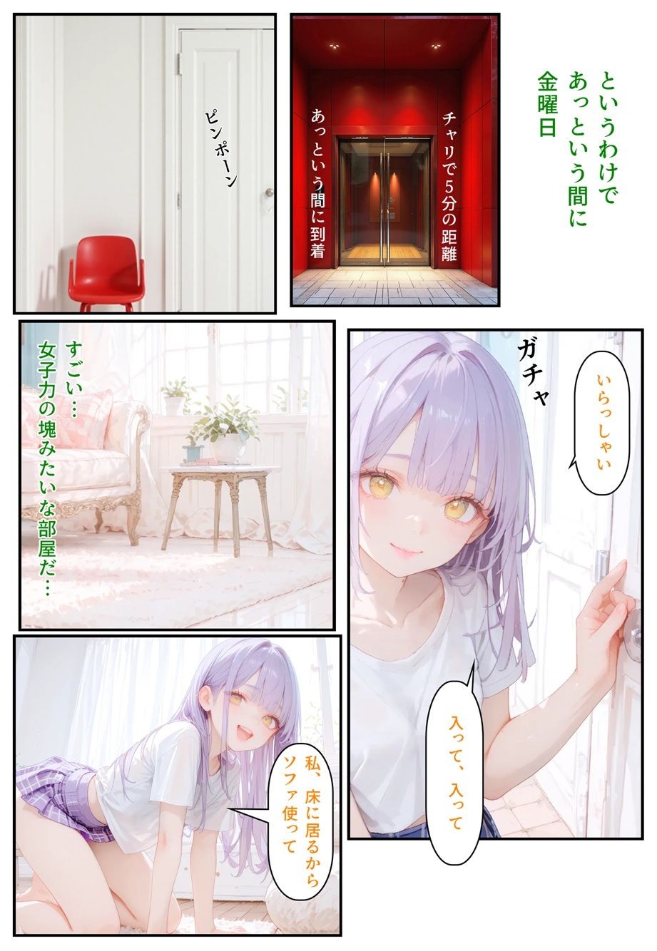モテるために必要な事を俺が教えてやる 俺はこれで…  お洒落なアパレル店員とエッチした話 サンプル8ページ目