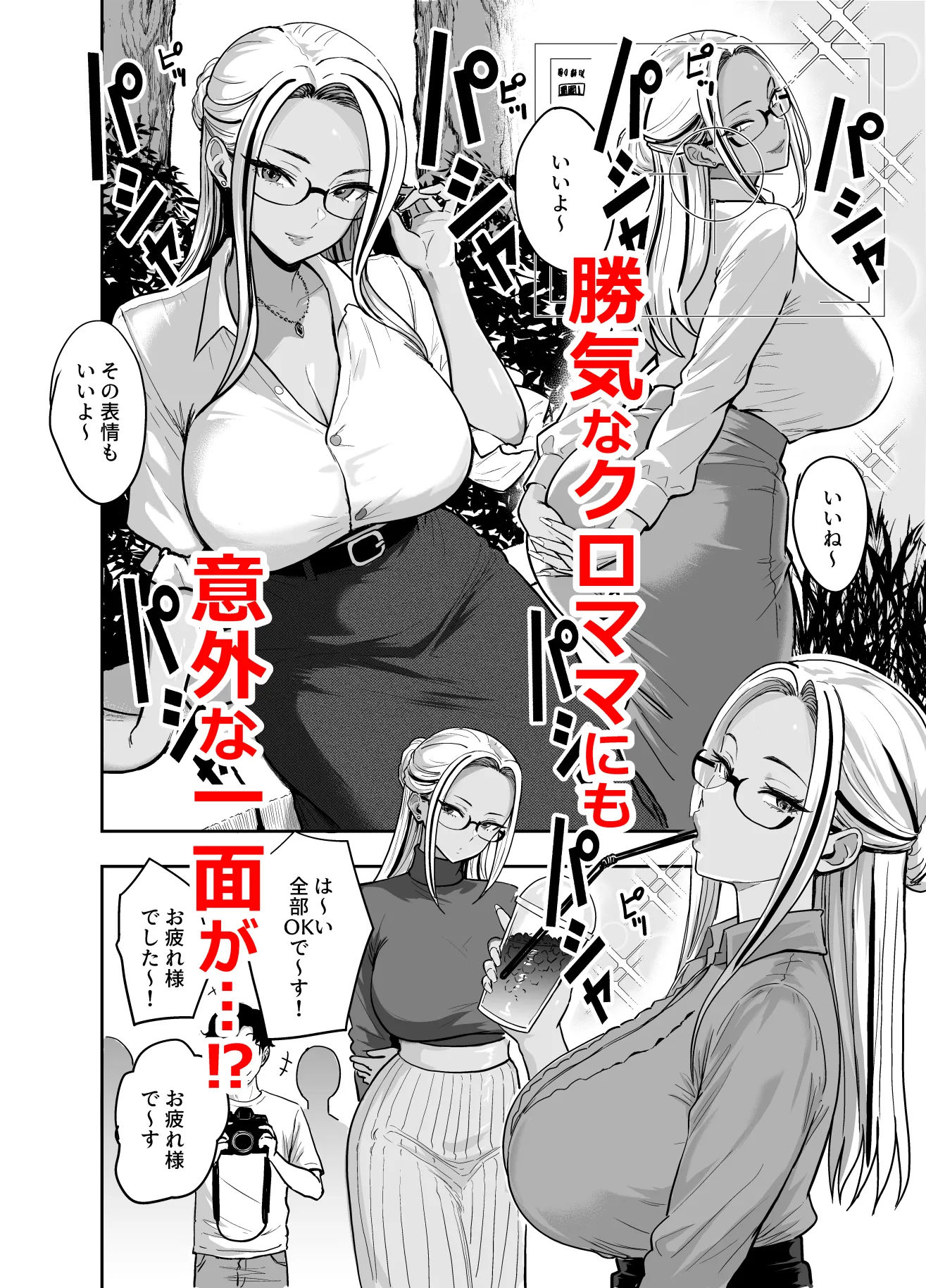 ギャルとめっちゃ生ハメ中出しえっちするハナシ ＃05 サンプル4ページ目
