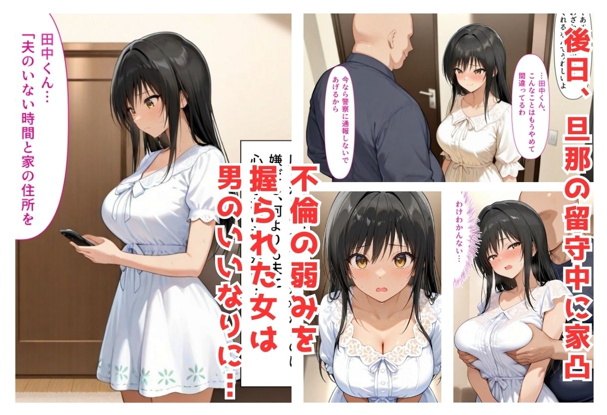 復讐のNTR  〜奪われた初恋への報復〜  古〇川唯編  セリフ付 サンプル5ページ目