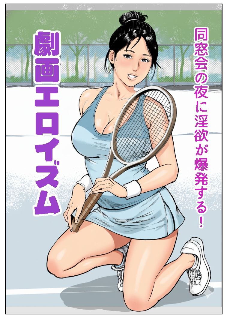 劇画エロイズム サンプル1ページ目