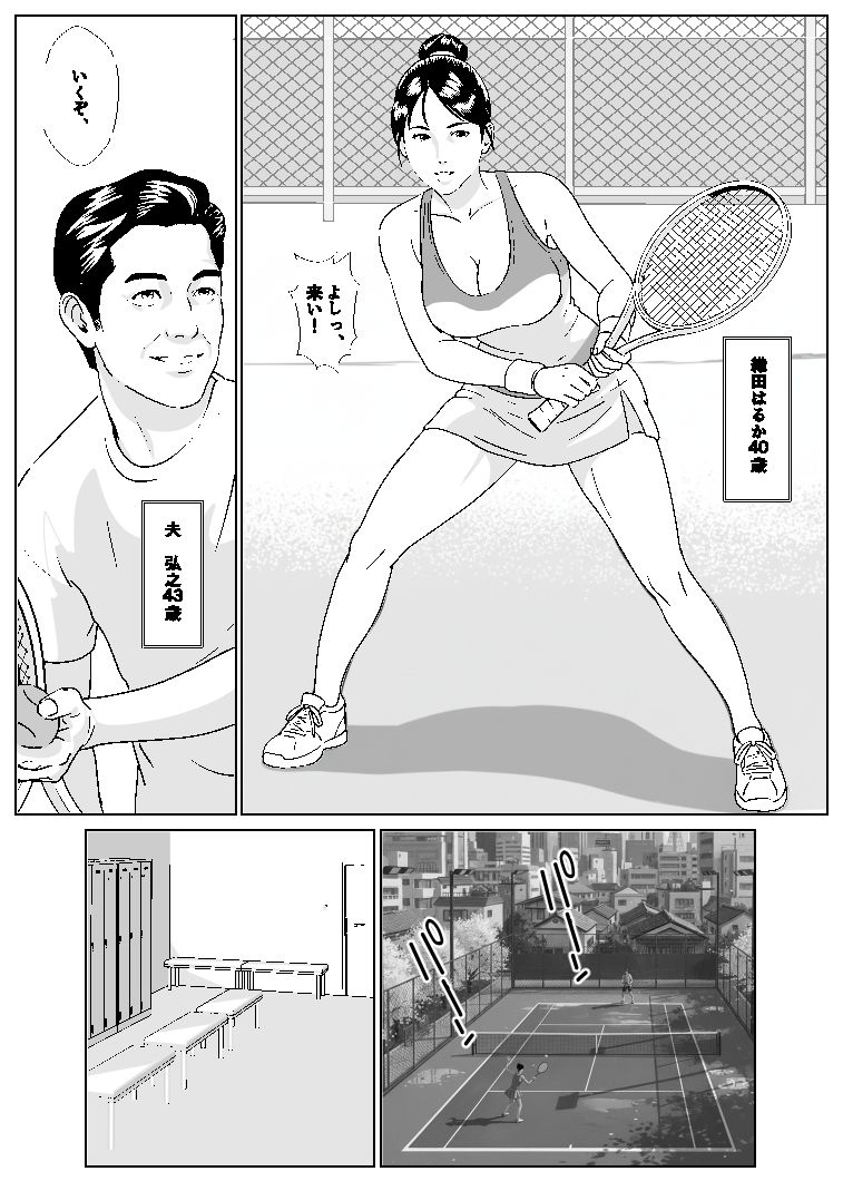 劇画エロイズム サンプル2ページ目