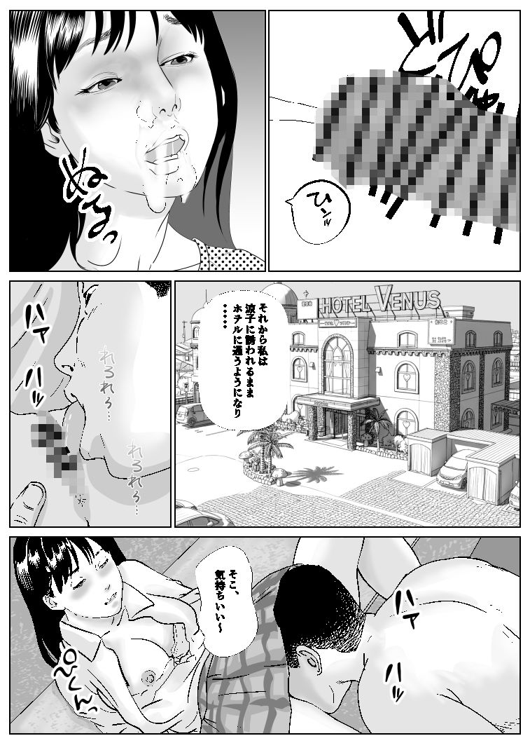 劇画エロイズム サンプル5ページ目