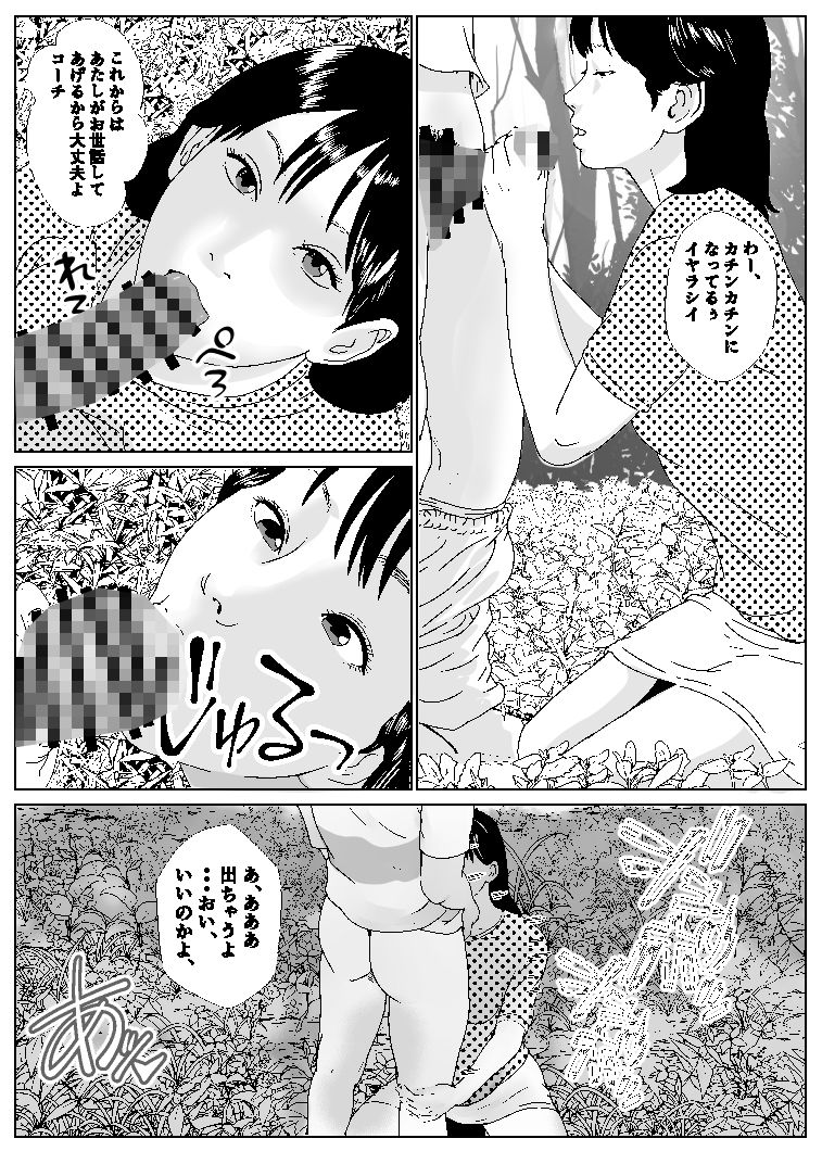 劇画エロイズム サンプル6ページ目