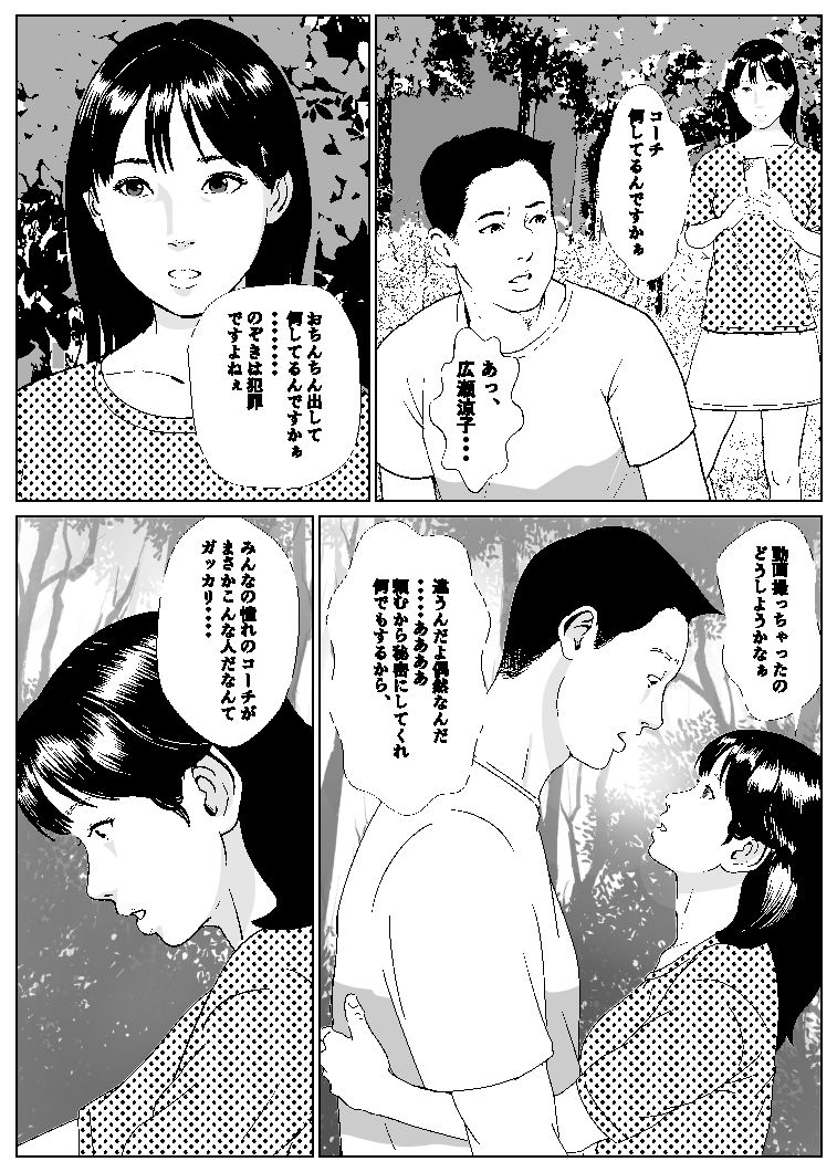 劇画エロイズム サンプル7ページ目