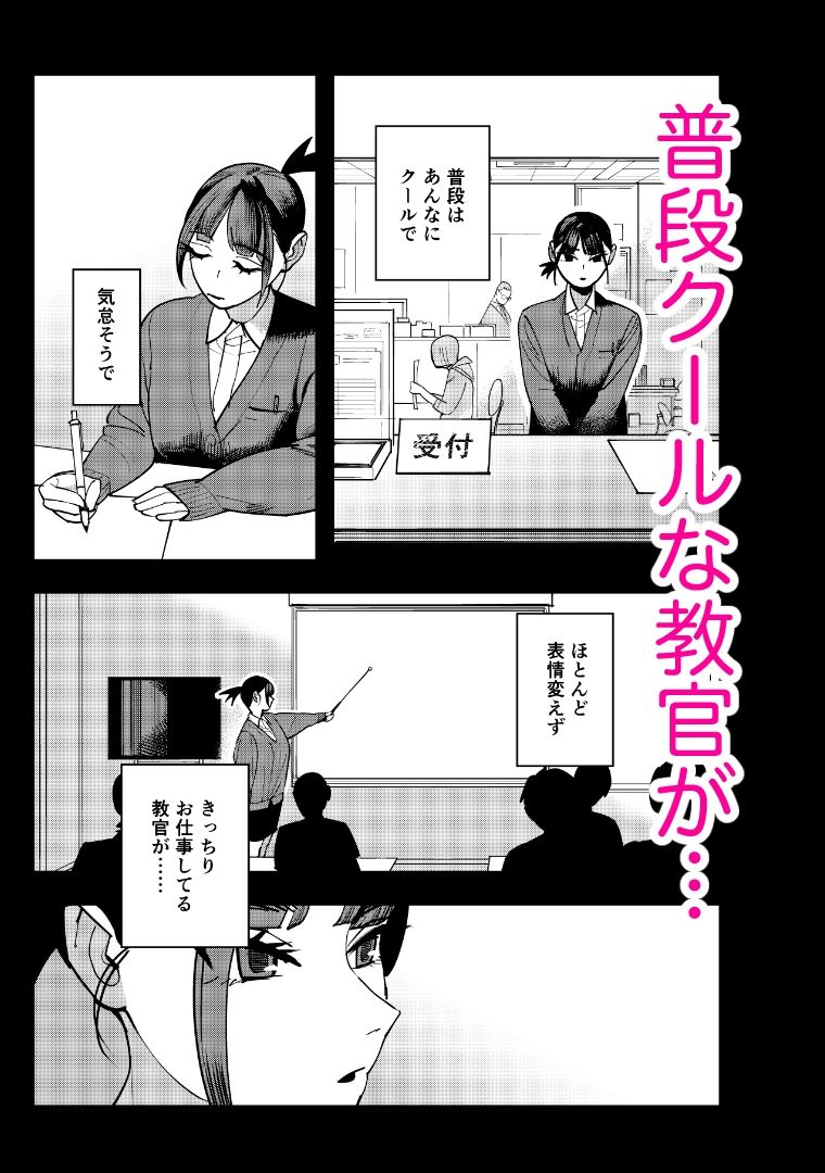 自動車学校の教官がエロすぎて運転どころではなかった サンプル9ページ目