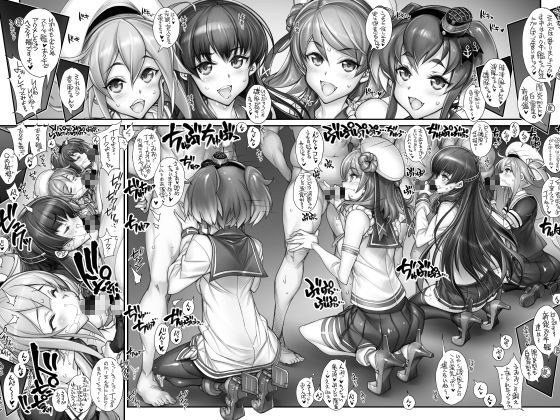 姦これ-SEX FLEET COLLECTION- 姦娘型録 -改二- サンプル5ページ目