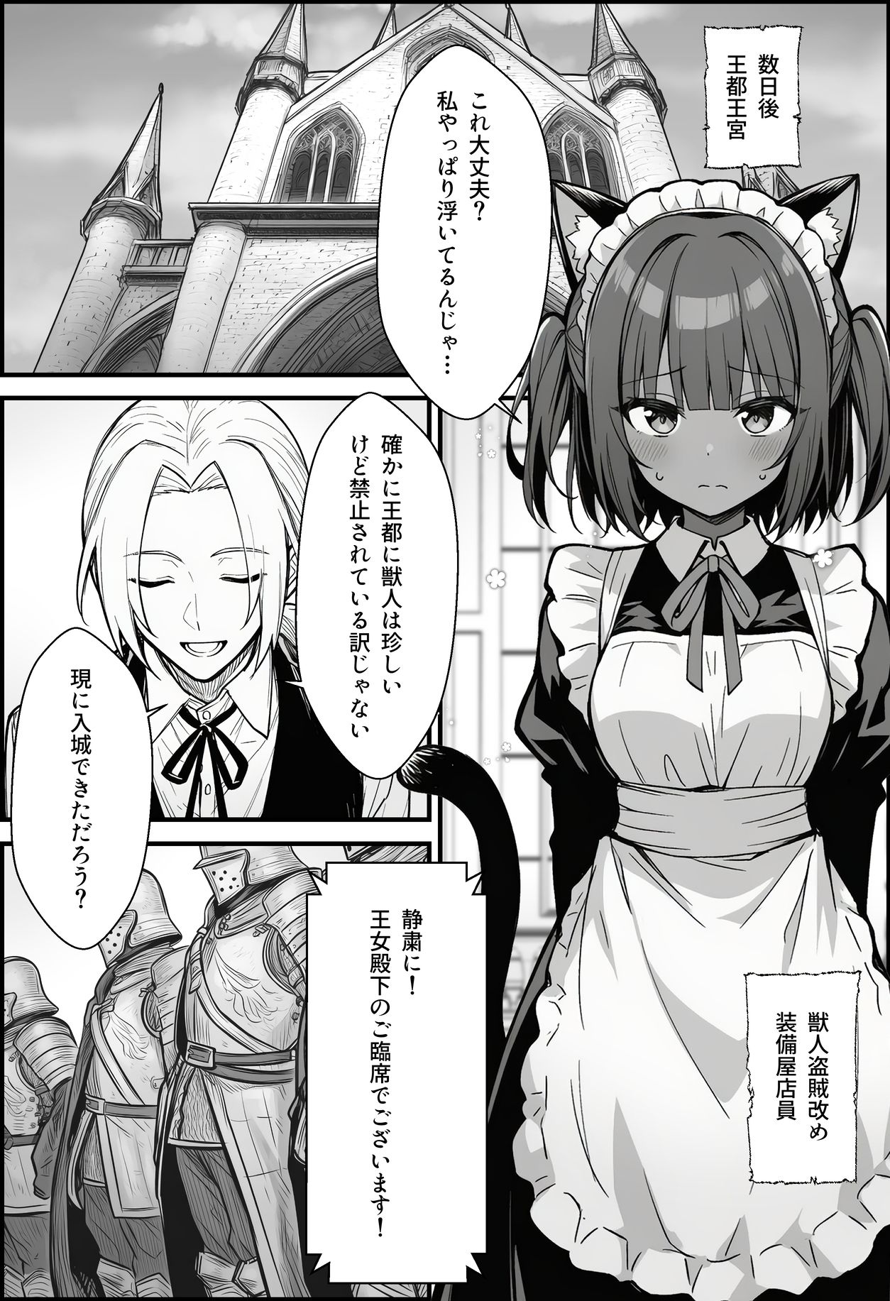 悪政を敷くワガママ王女に見えないドレスを着せてわからせる話 サンプル4ページ目