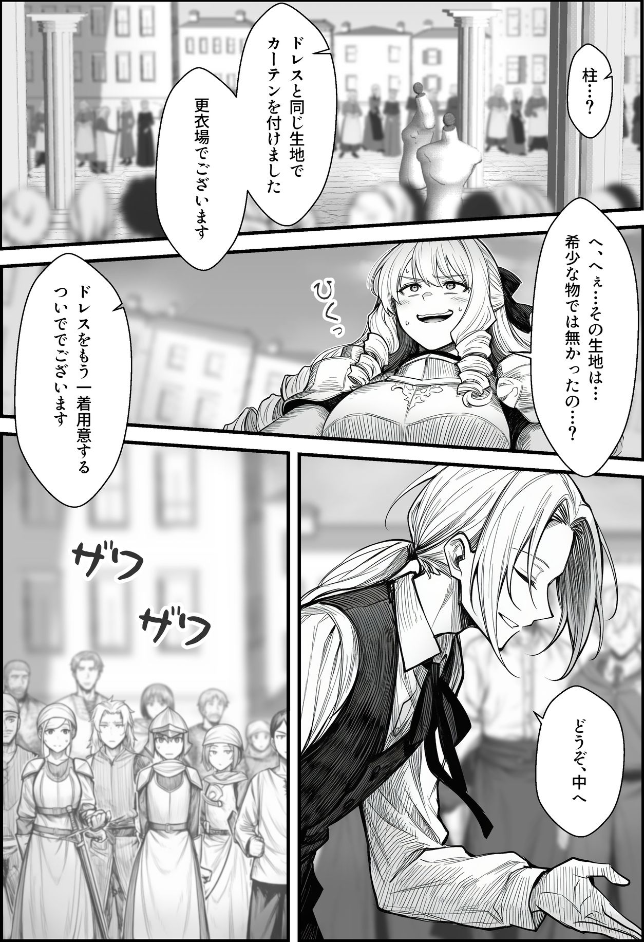 悪政を敷くワガママ王女に見えないドレスを着せてわからせる話 サンプル6ページ目