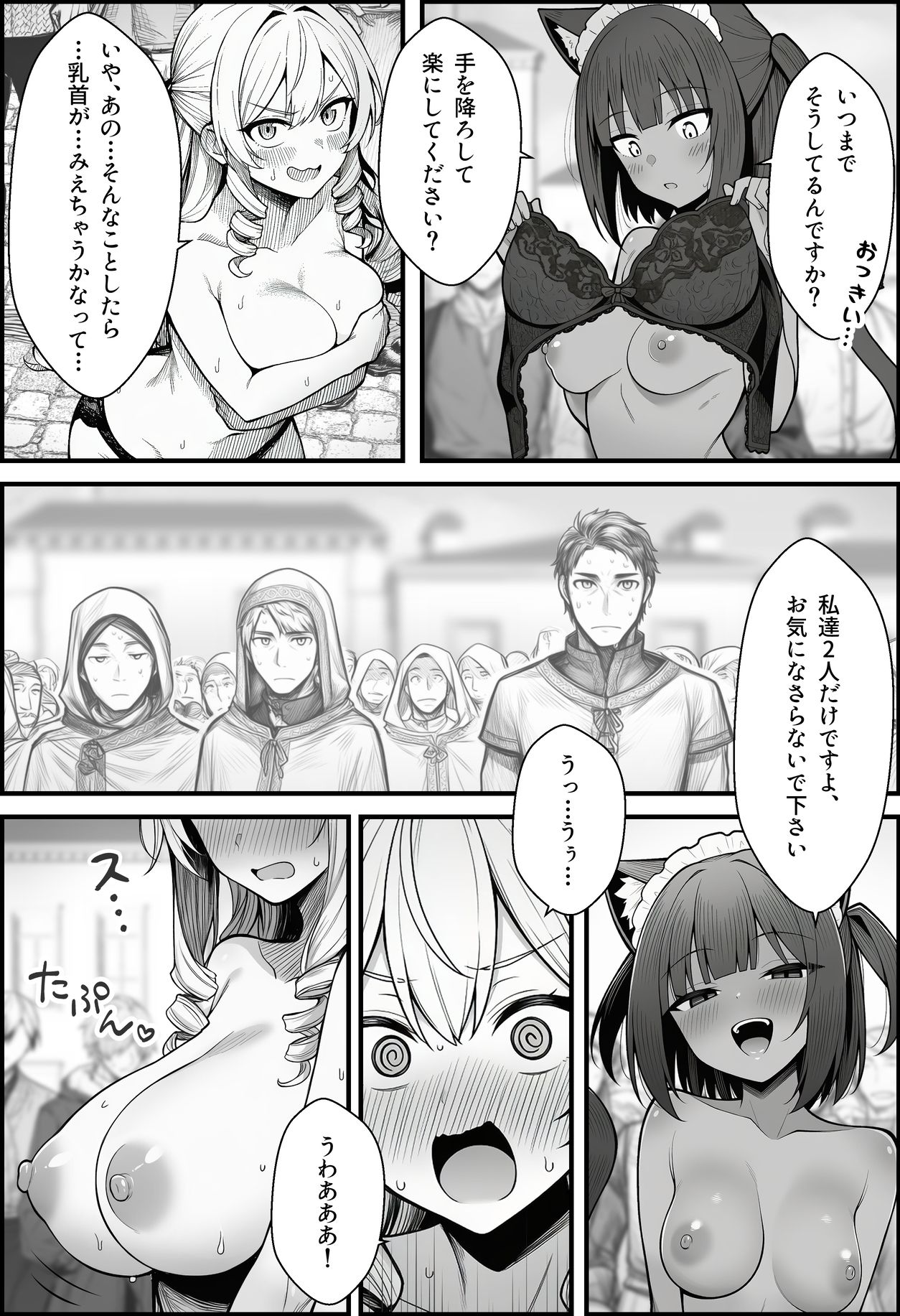 悪政を敷くワガママ王女に見えないドレスを着せてわからせる話 サンプル10ページ目