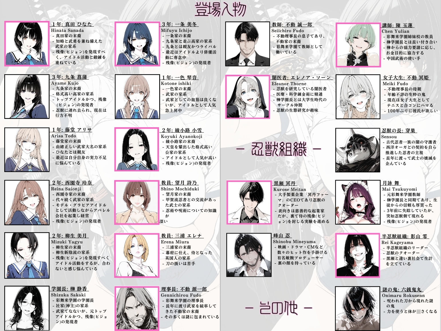 國立彩舞来学園 第11話 サンプル5ページ目
