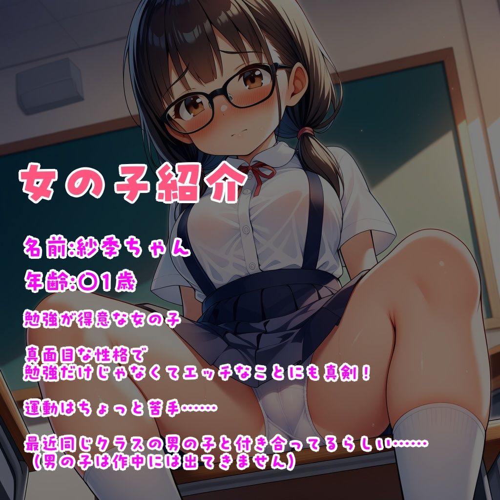 性少女教育  〇〇〇とエッチできる不思議な町  〜紗季ちゃん編〜 サンプル2ページ目