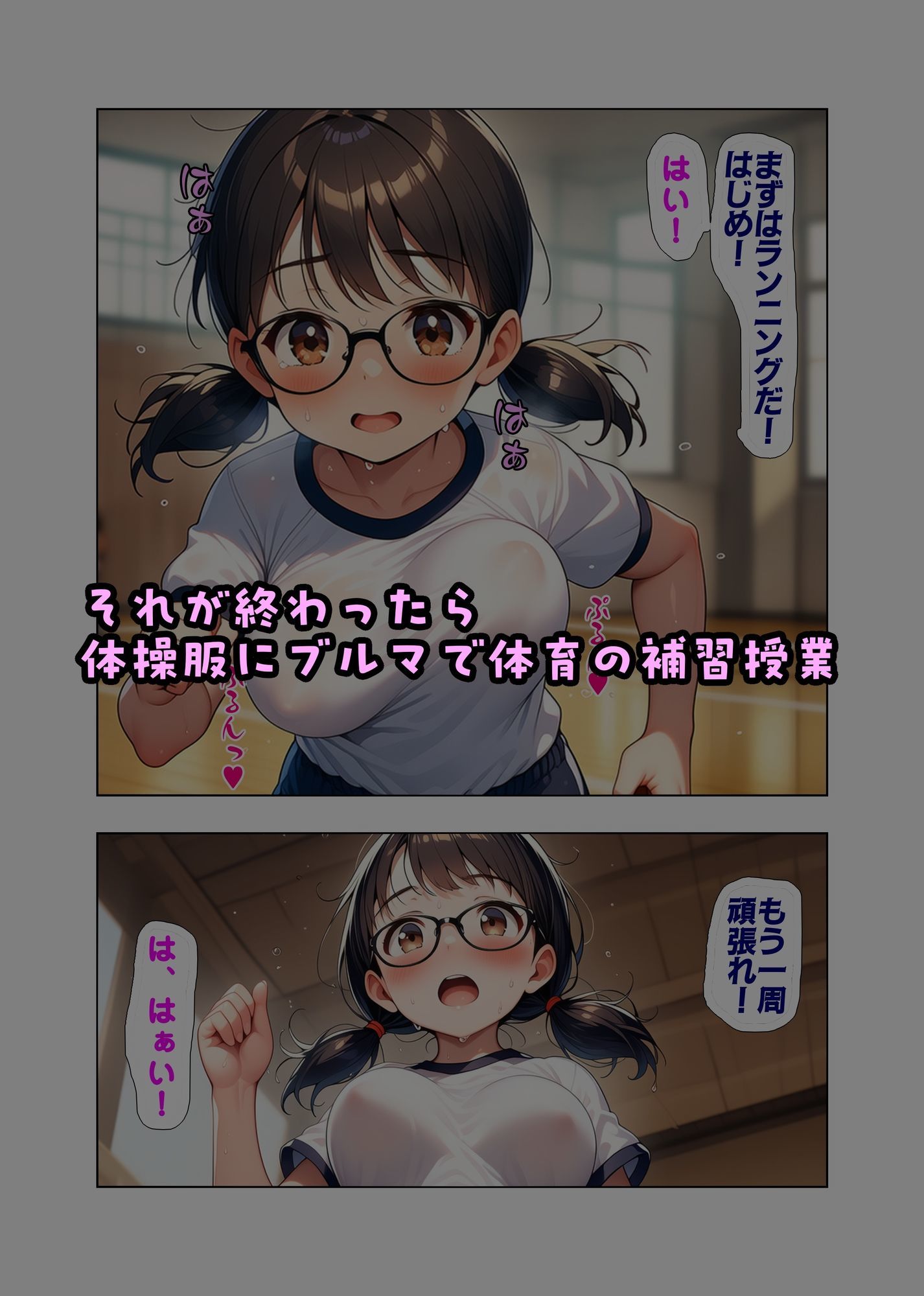 性少女教育  〇〇〇とエッチできる不思議な町  〜紗季ちゃん編〜 サンプル9ページ目